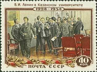 Francobollo -  URSS  - "V.I. Lenin in Kazan University", (A. Pushnin) -  40 K  - 1954 - Usato/CTO