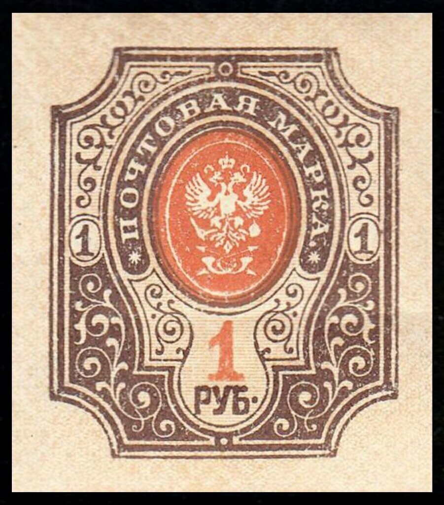 Francobollo - Russia - Coat of arms of the post and telegraph department of Russia.(non dentellato) - 1 R - 1917 -Nuovo