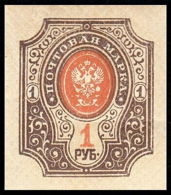 Francobollo - Russia - Coat of arms of the post and telegraph department of Russia.(non dentellato) - 1 R - 1917 -Nuovo