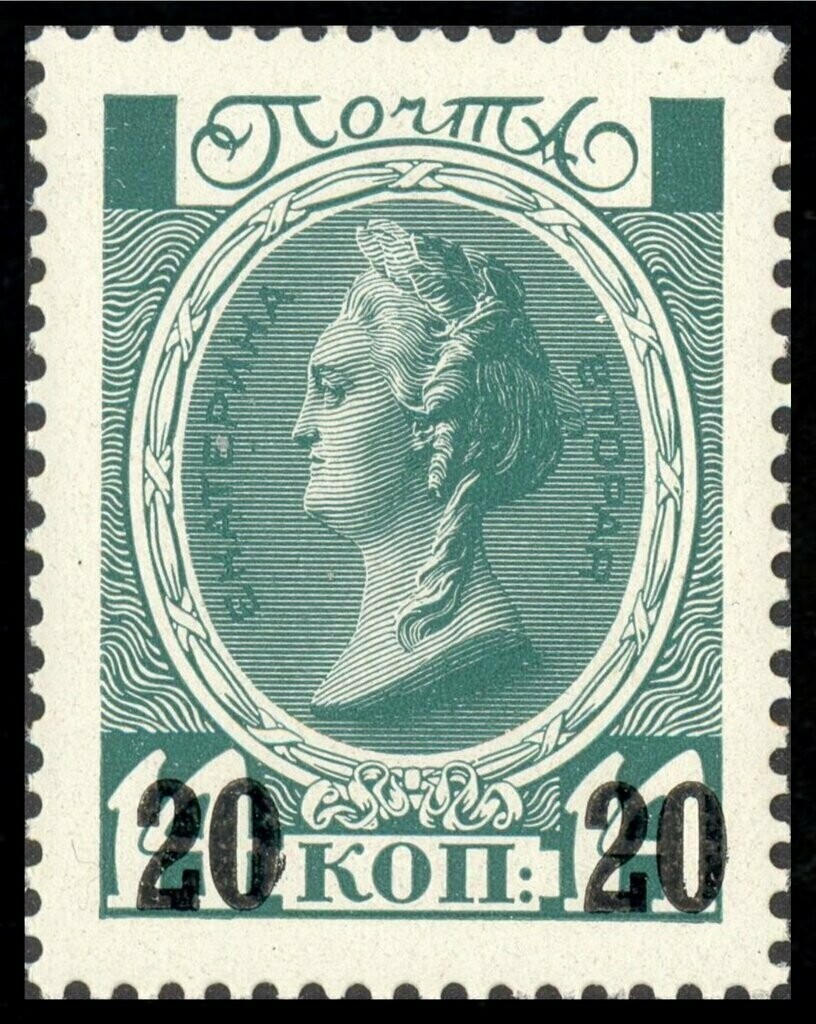 Francobollo - Russia - Emperess Catherine II Surcharged - 20 su 14 K - 1916 -Non  Usato