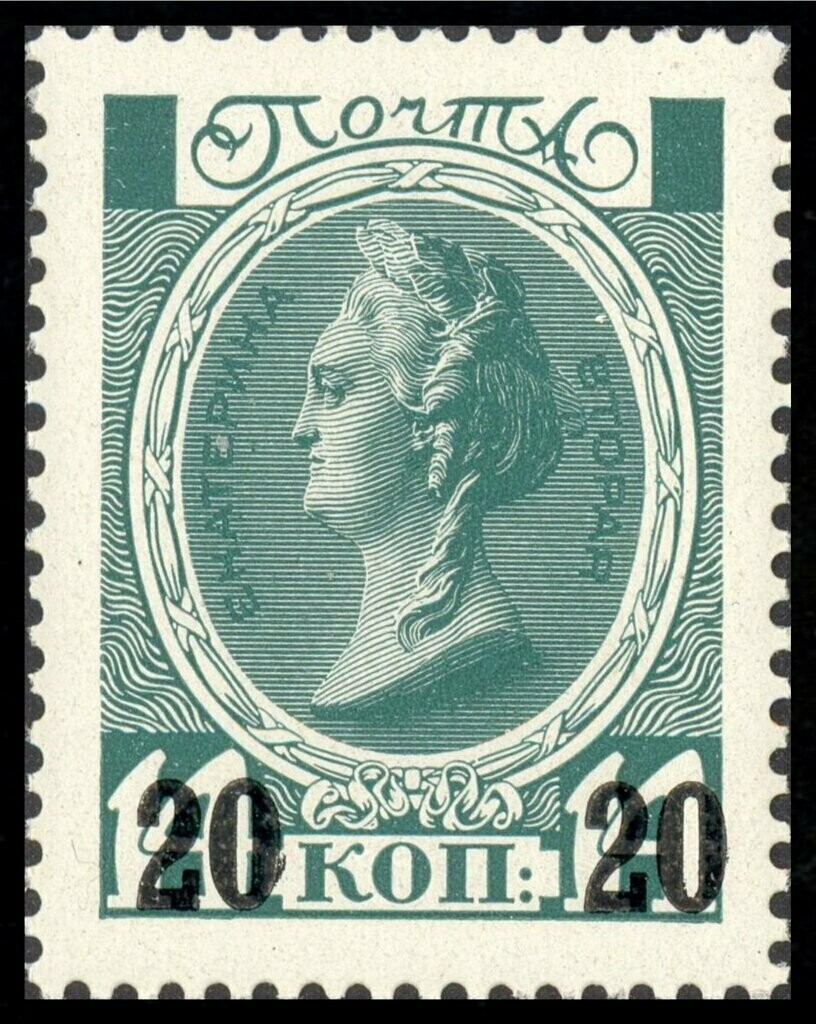 Francobollo - Russia - Emperess Catherine II Surcharged - 20 su 14 K - 1916 -Non Usato