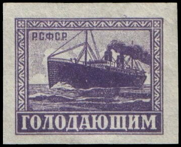 Francobollo - Russia - Ship - (20+5 R) - 1922 -Non Usato
