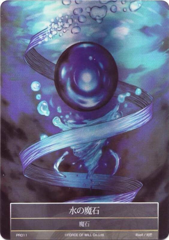 Water Magic Stone- FOW -PR-CHN-T-NM-foil-full Art