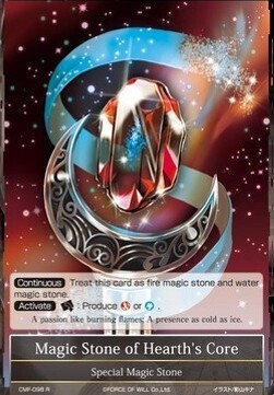Magic Stone of Hearth's Core- FOW -CMF-EN-EX-foil
