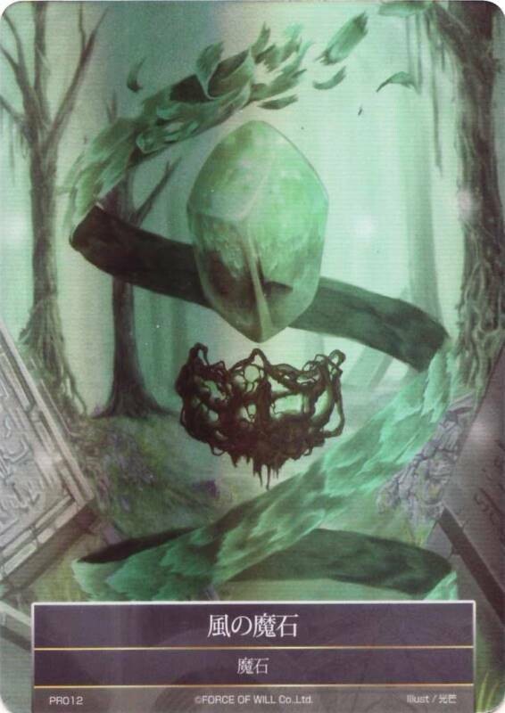 Wind Magic Stone- FOW -PR-CHN-T-NM-foil-full Art