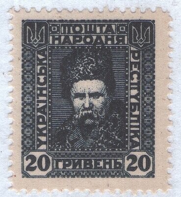 Francobollo -Ucraina Taras Shevchenko 20 G - 1920 -Non Usato
