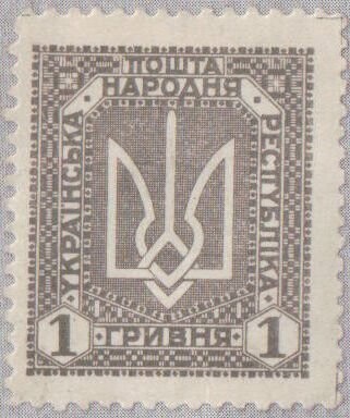 Francobollo -Ucraina -Ukrainian Emblem 1 G - 1920 -Non  Usato