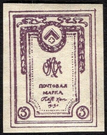 Francobollo - Russia eserciti bianchi - North Western Army - 5 K - 1919 - Non  Usato