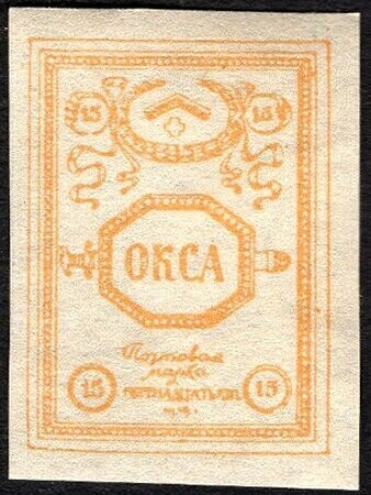 Francobollo - Russia eserciti bianchi - North Western Army - 15 K - 1919 -Non  Usato