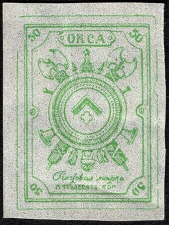 Francobollo - Russia eserciti bianchi - North Western Army - 50 K - 1919 -Non  Usato