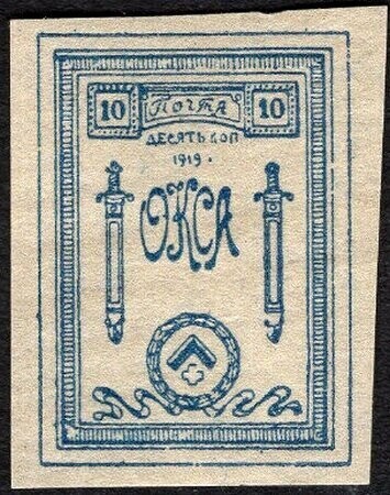 Francobollo - Russia eserciti bianchi - North Western Army - 10 K - 1919 -Non  Usato