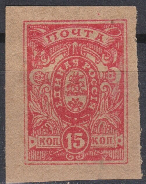 Francobollo - Russia eserciti bianchi - Denikin Army (Novotcherkask) - 15 K - 1919 -Non  Usato