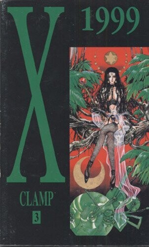 X/1999 N.3 -  L'imperatrice - ed. studio clamp