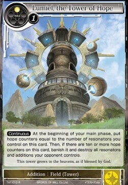 Lumiel, the Tower of Hope- FOW -TAT-ITA-NM