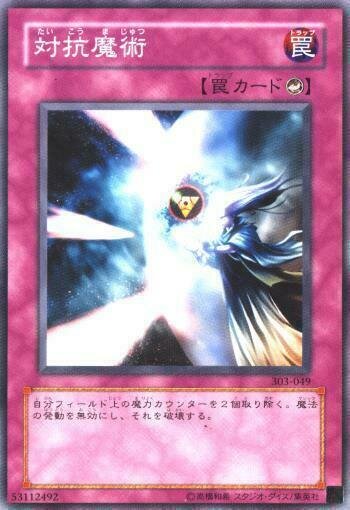 Carta YUGIOH-Anti-Spell-Champion of Black Magic-JPN-Poor-Common