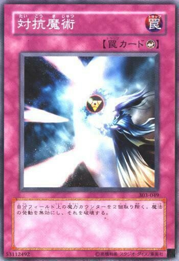 Carta YUGIOH-Anti-Spell-Champion of Black Magic-JPN-Poor-Common
