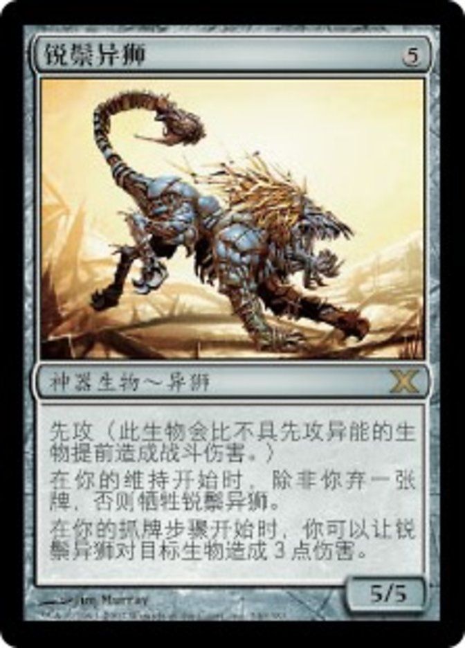 Carta MTG-Masticora Chioma-Lama-Decima Edizione-N.340-CHINA-S-EX-Rare Foil