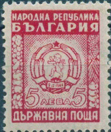 Francobolli-Stemma-1950-Bulgaria-5 лв Francobolli-Stemma-1950-Bulgaria-5 лв