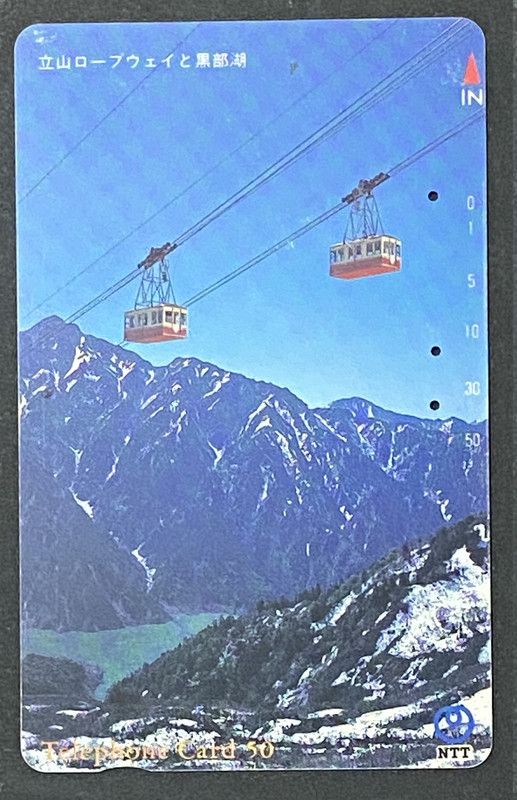 Scheda Telefonica Giappone NTT 1988 Funivia Tateyama Ropeway 50 Unita Usata Scheda Telefonica Giappone NTT 1988 Funivia Tateyama Ropeway 50 Unita Usata