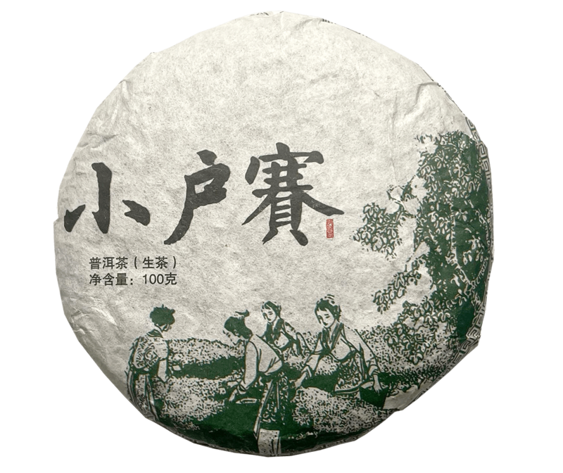 Xiao Hu Sai Raw Puerh Cake