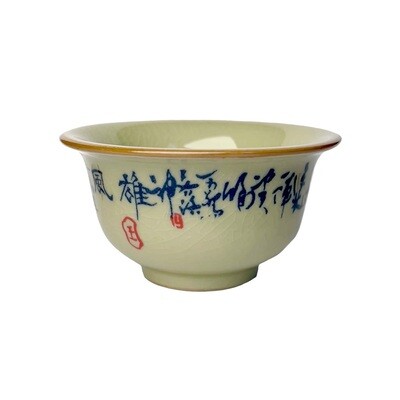 Lucky Tiger Gong Fu Tea Cup