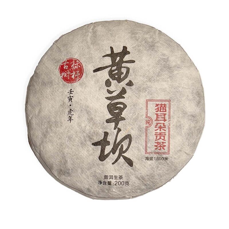 2022 Huang Cao Ba Raw Puerh