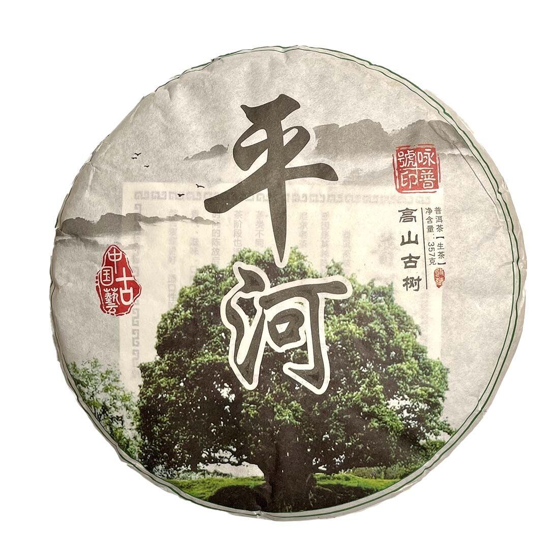 2019 PingHe Old Tree Raw Puerh, Size: Cake (357 grams)