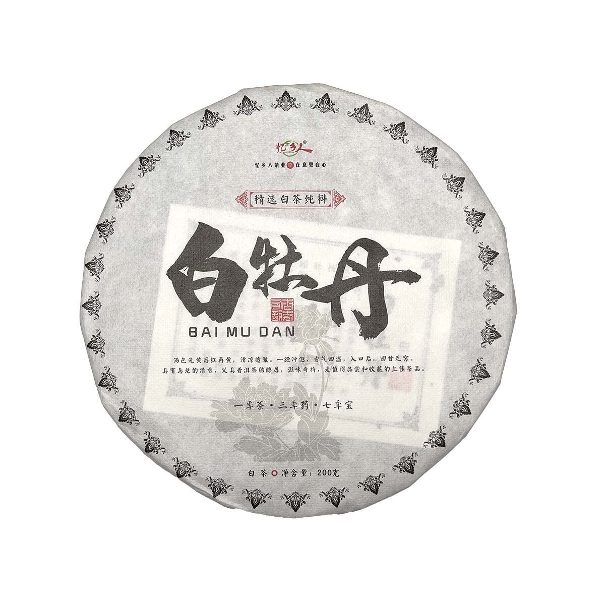 2019 Jin Gu Bai Mu Dan