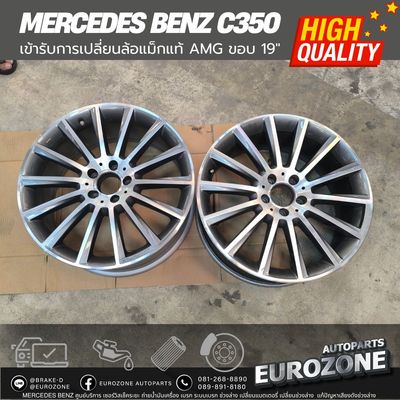 ล้อBENZ แท้AMG ขอบ 19  C 350 e Hybrid (W205) 2015 - 2018