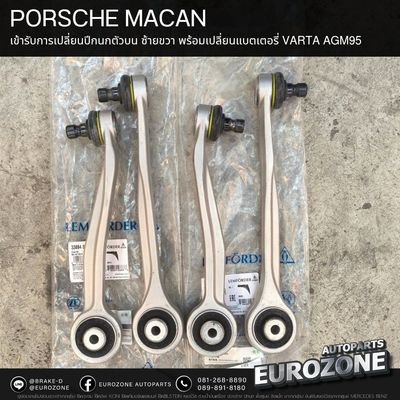 ปีกนกบน Porsche Macan 95b