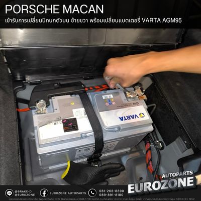 VARTA AGM แบตเตอรี่ 95Ah