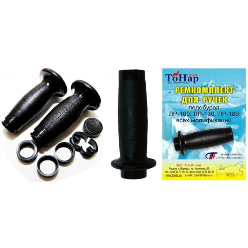 The repair kit for Tonar ice drill