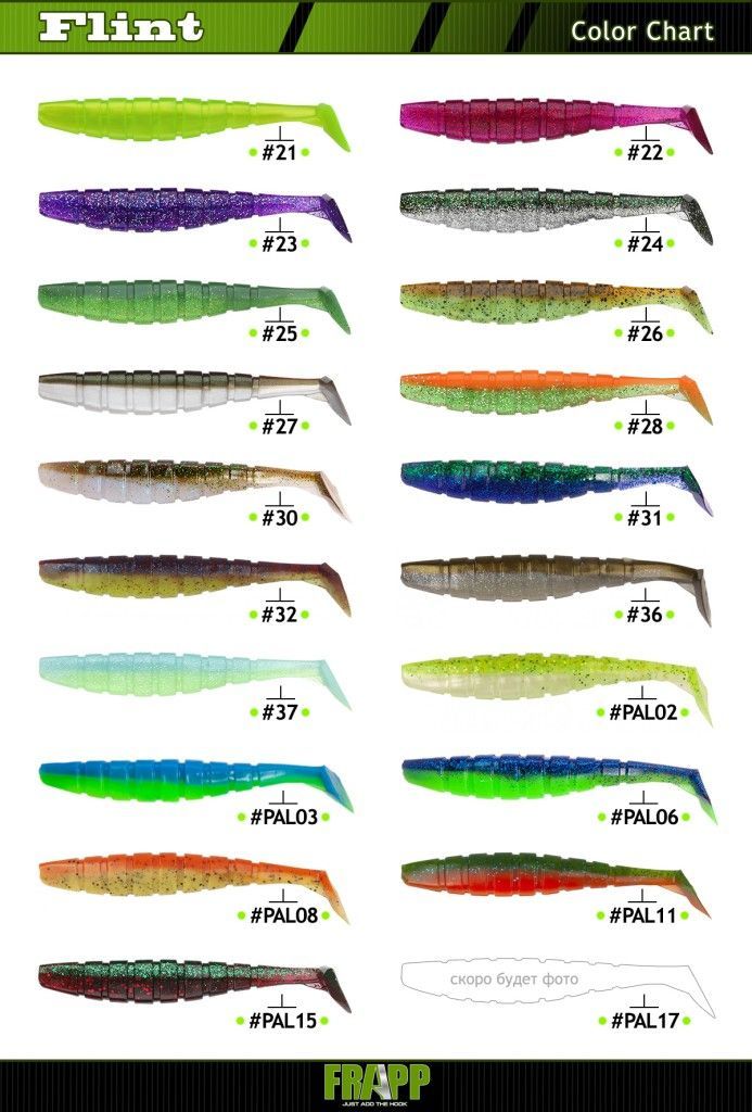 Soft baits Frapp Flint 6" (1 psc)