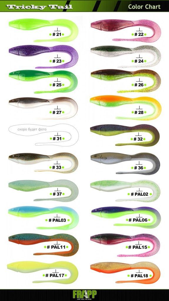 Soft baits Frapp Tricky Tail 10"