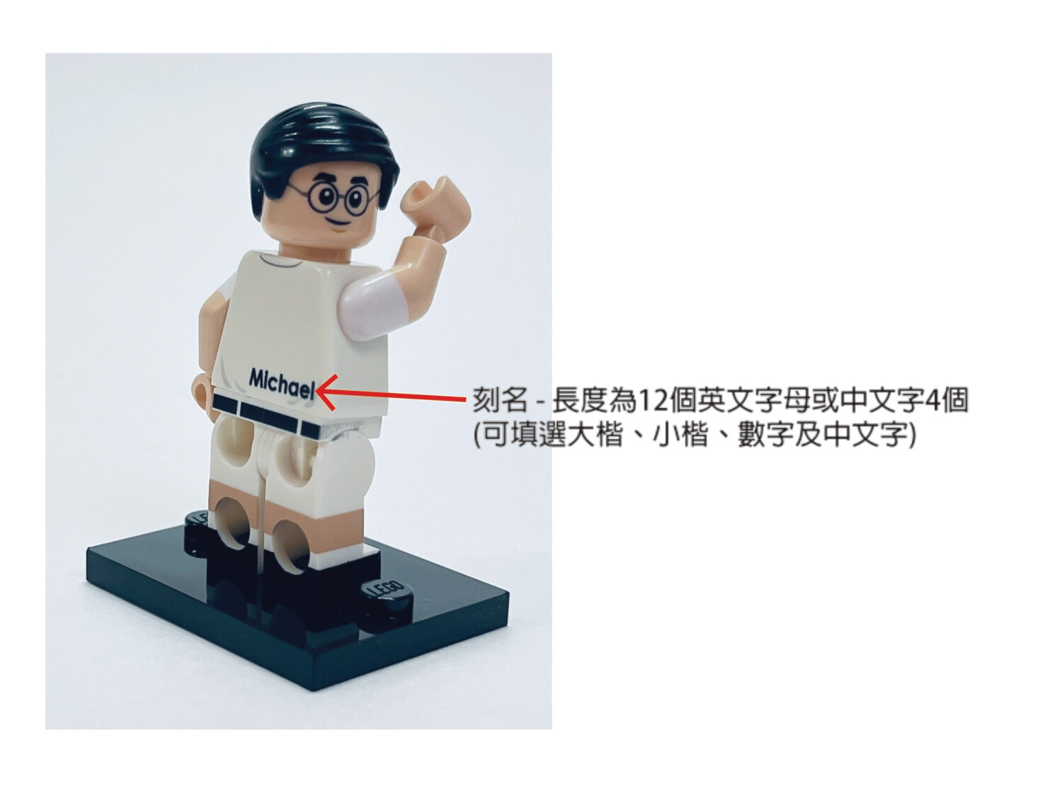 德信仔積木人偶