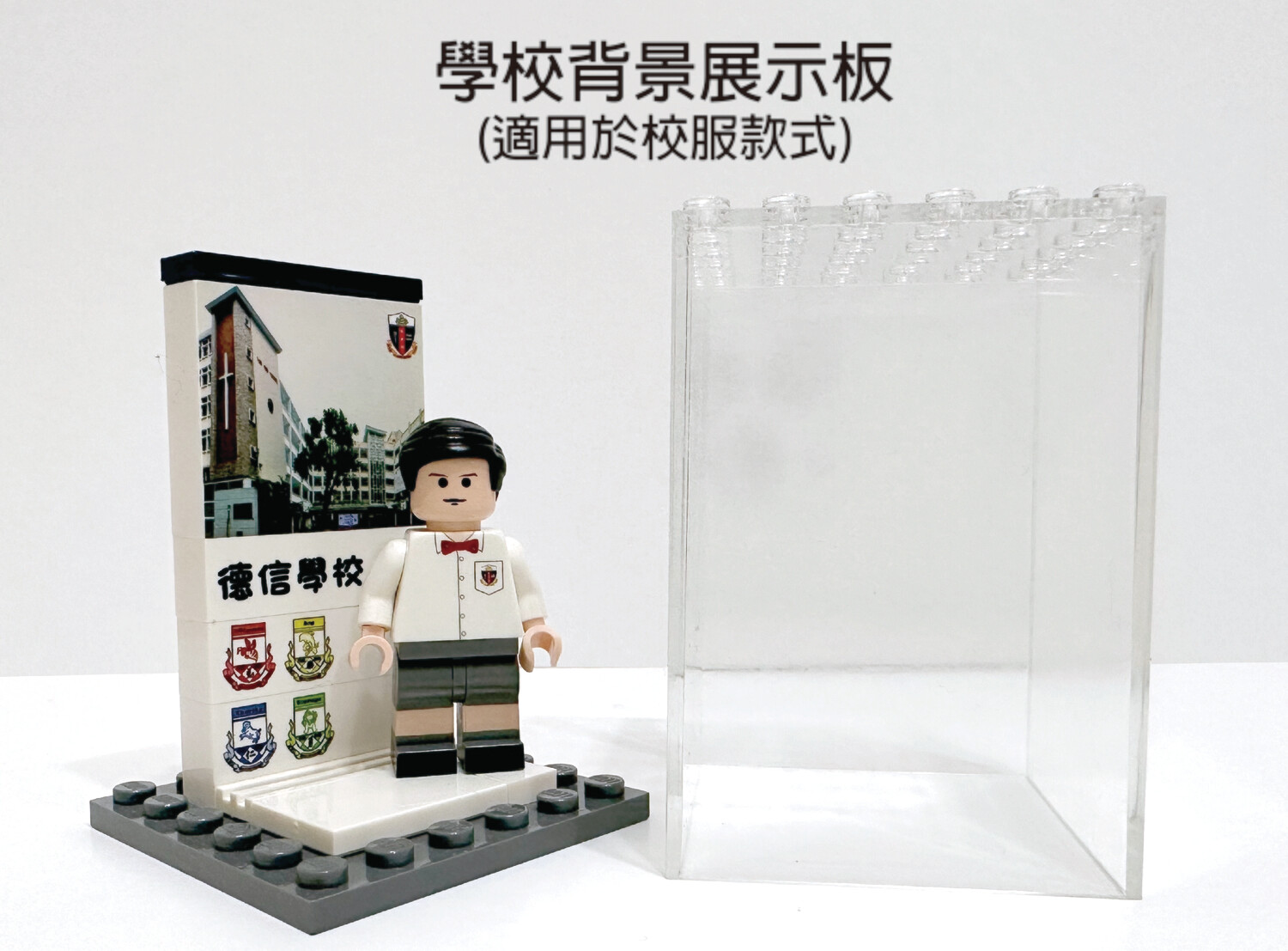 德信仔積木人偶