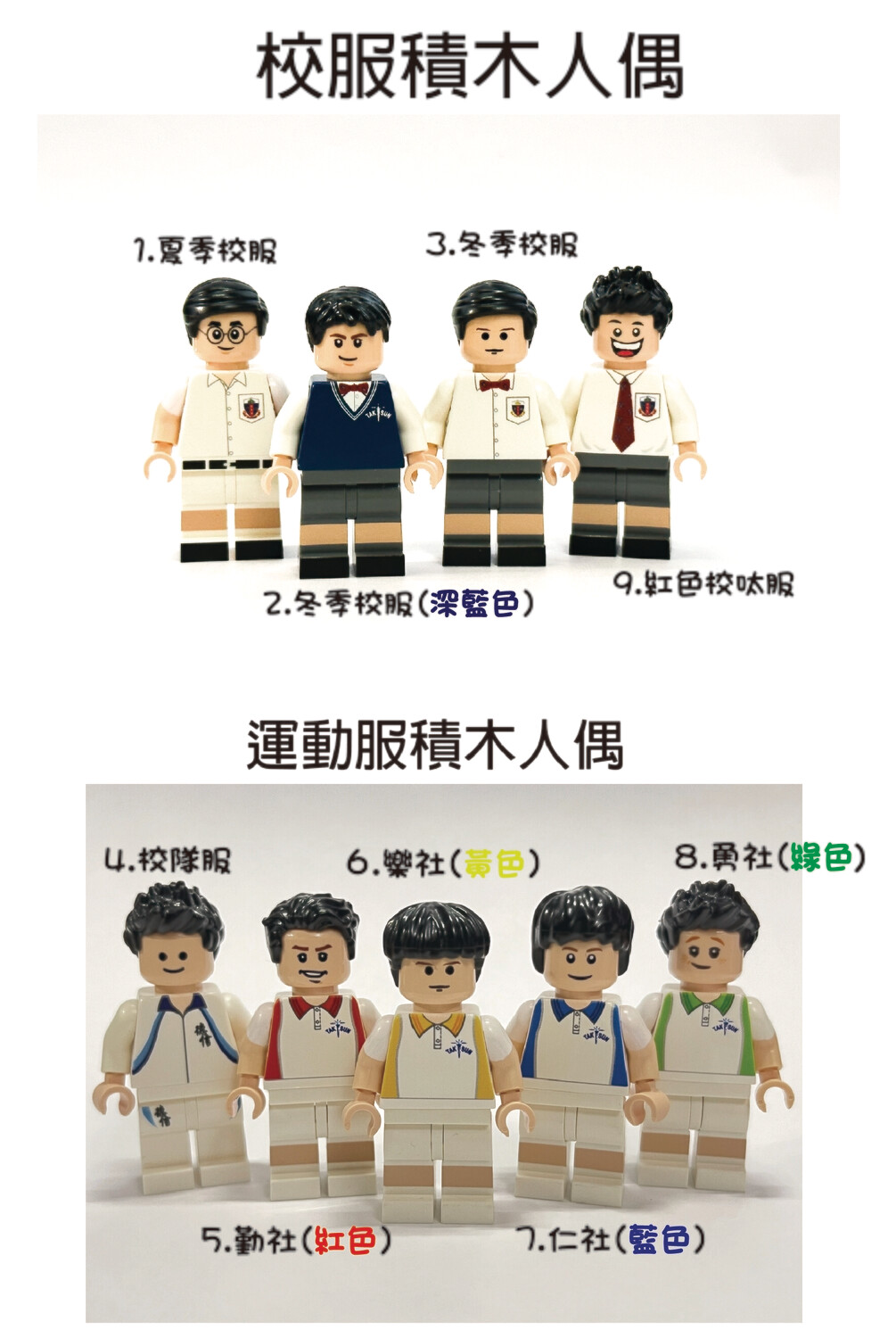 德信仔人偶套裝展示盒