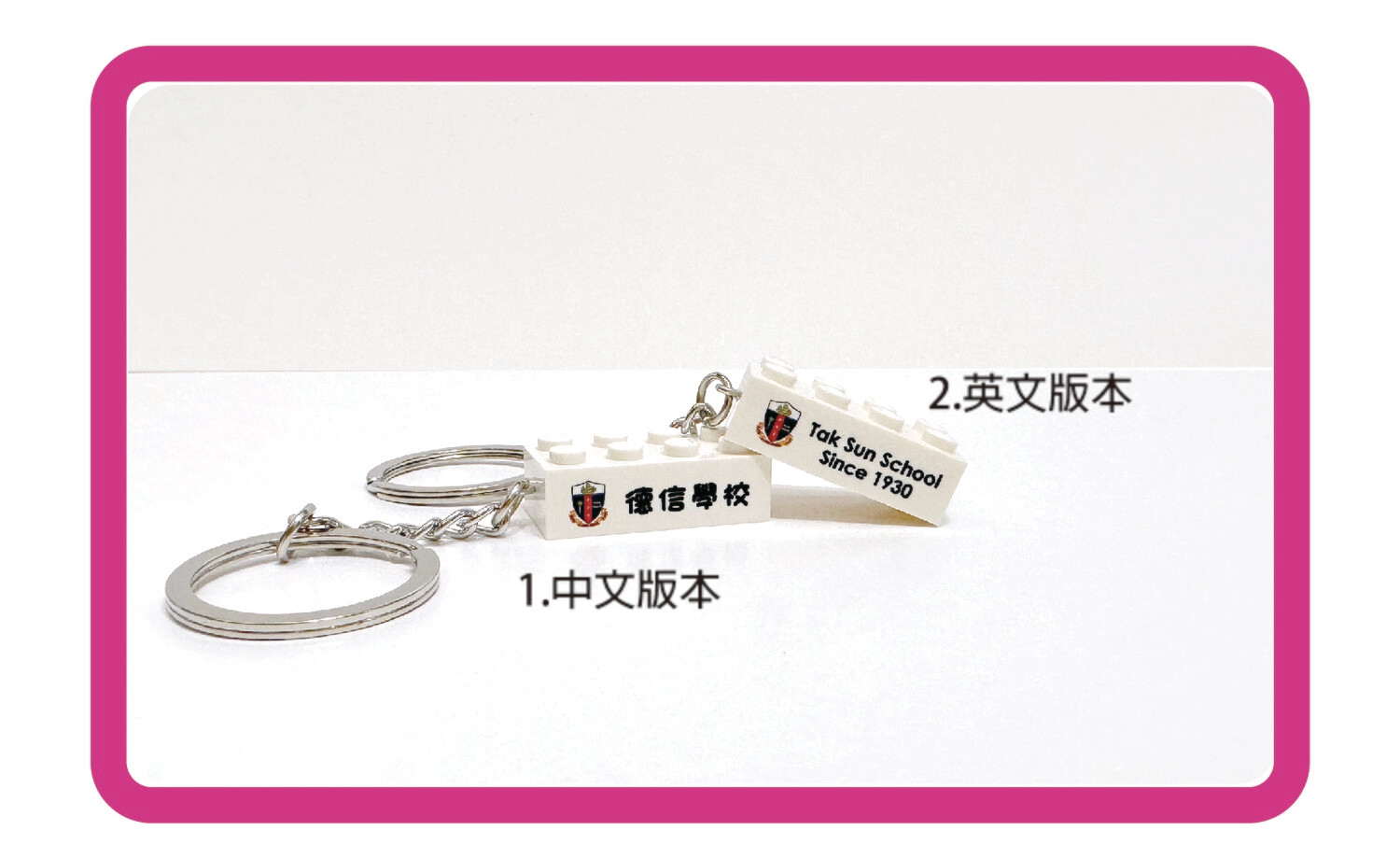 積木磚鎖匙扣