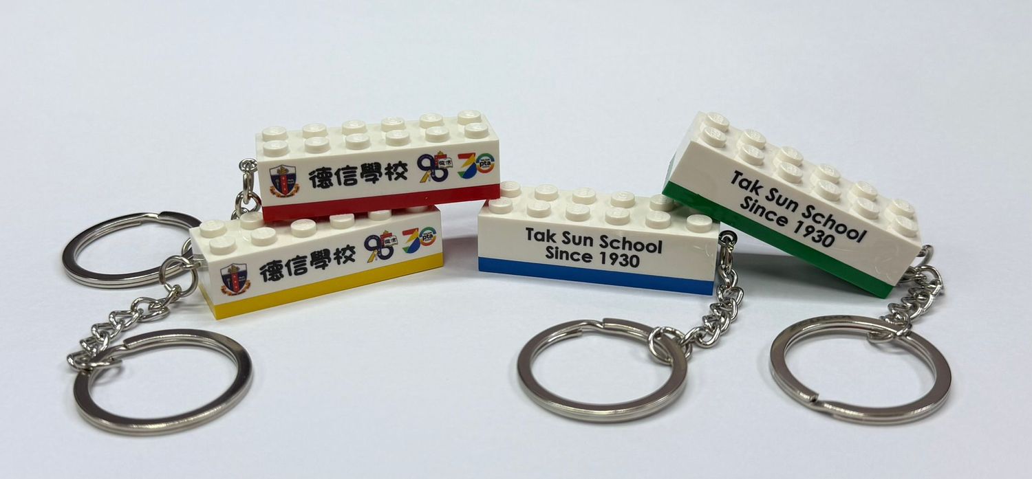 95週年紀念積木磚鎖匙扣
