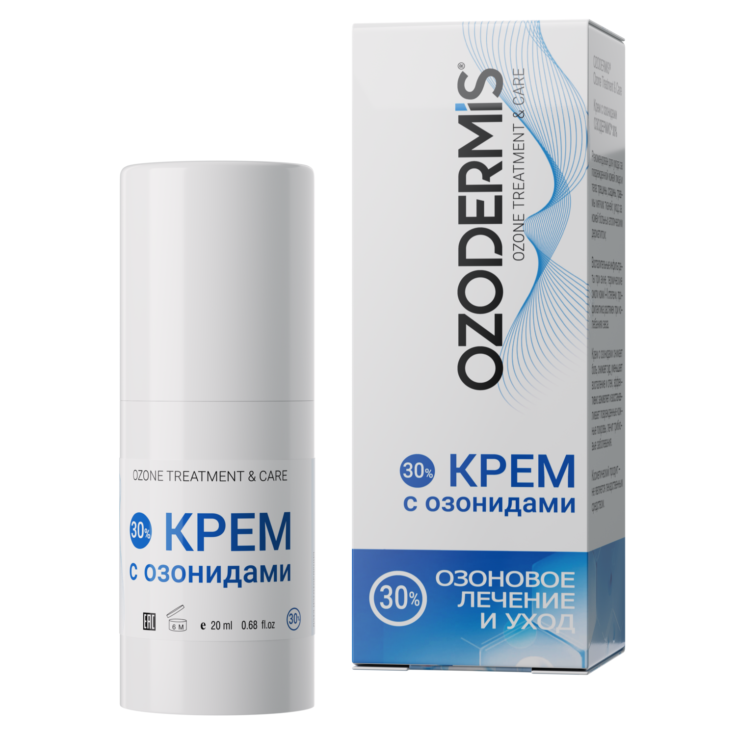 OZODERMIS ® Крем с озонидами 30%. Озоновое лечение и озоновый уход (вакуум.флакон 20 мл.)