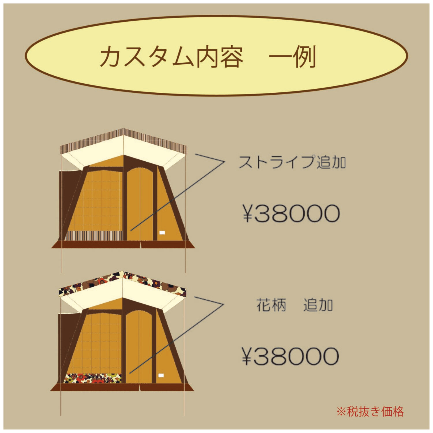 パジャマムーンオリジナル フルコットンロッジテント ラクーン5