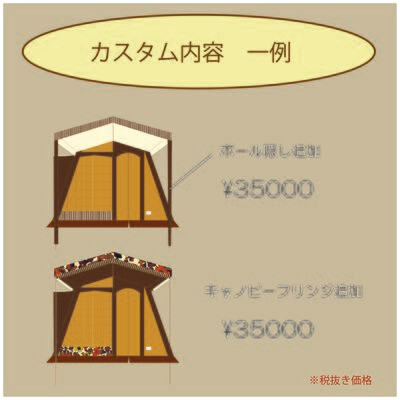 パジャマムーンオリジナル フルコットンロッジテント ラクーン5 パジャマムーンオリジナル フルコットンロッジテント ラクーン5