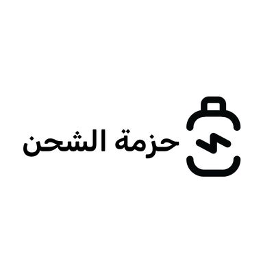 مجموعات الشحن