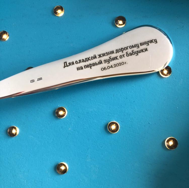 Именная серебряная ложечка Именная серебряная ложечка