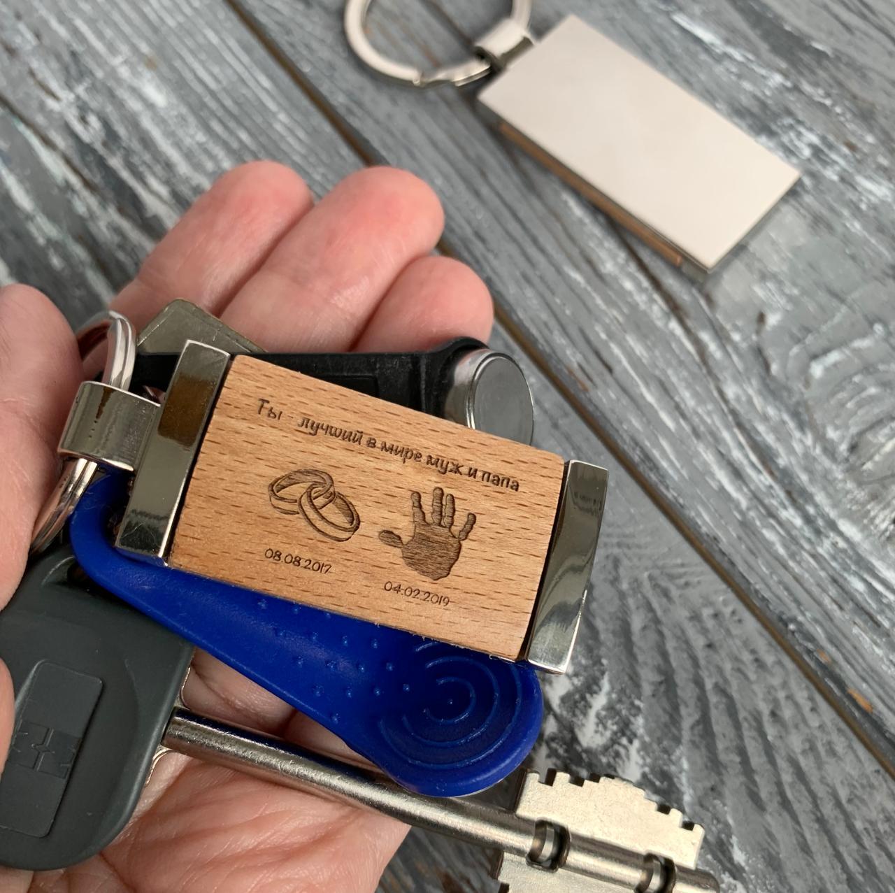 Брелок для ключей Wood Брелок для ключей Wood