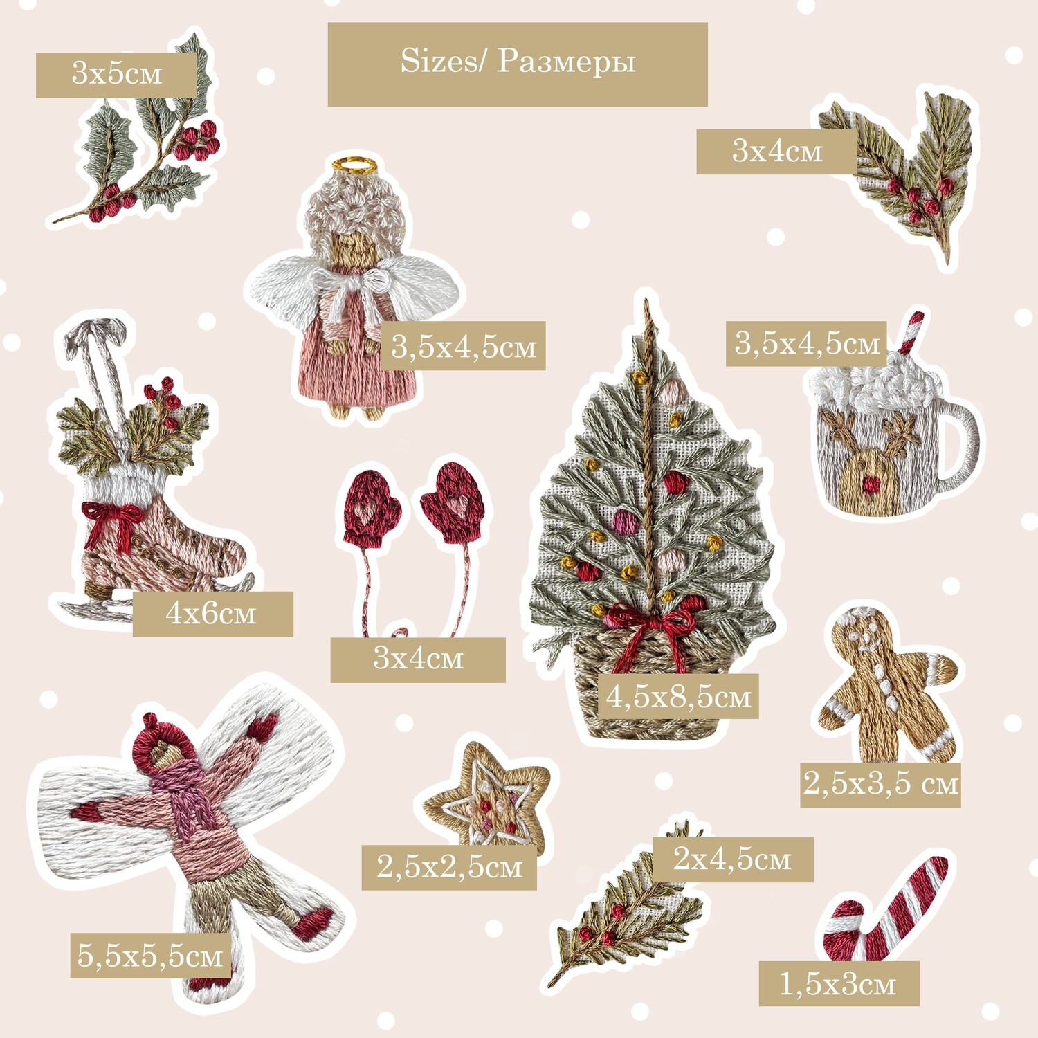 "Winter joys" 12 elements - PDF pattern for Christmas embroidery + video tutorial