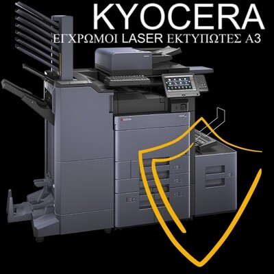 Εκτυπωτές Α3 colour