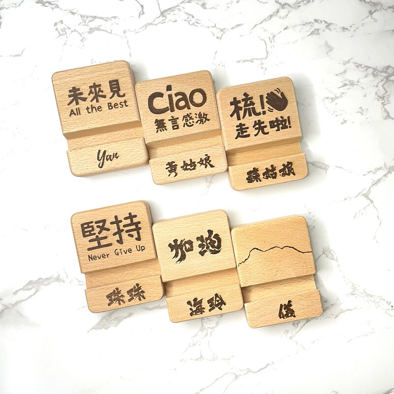 散水手機座訂製