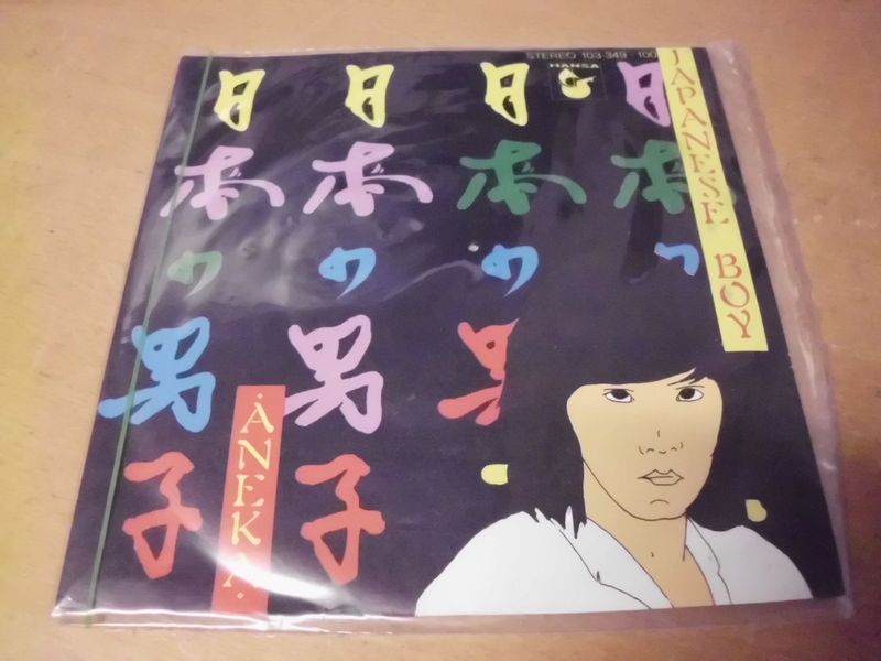 Aneka - Japanese Boy/Ae Fond Kiss Aneka - Japanese Boy/Ae Fond Kiss