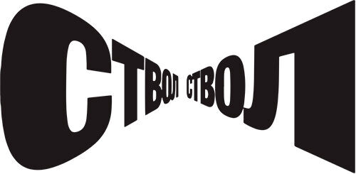 СТВОЛ RECORDS